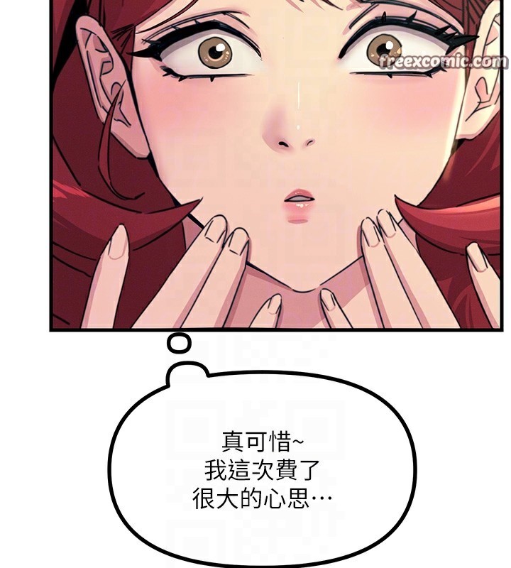 《惡次人生》漫画 第3話-我一定會毀了你們