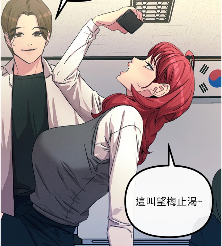 《惡次人生》漫画 第3話-我一定會毀了你們
