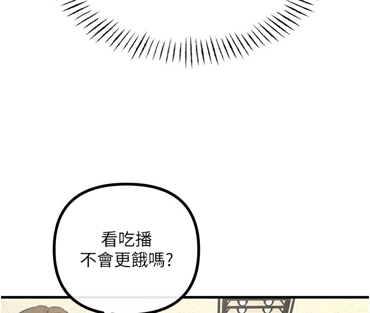 《惡次人生》漫画 第3話-我一定會毀了你們