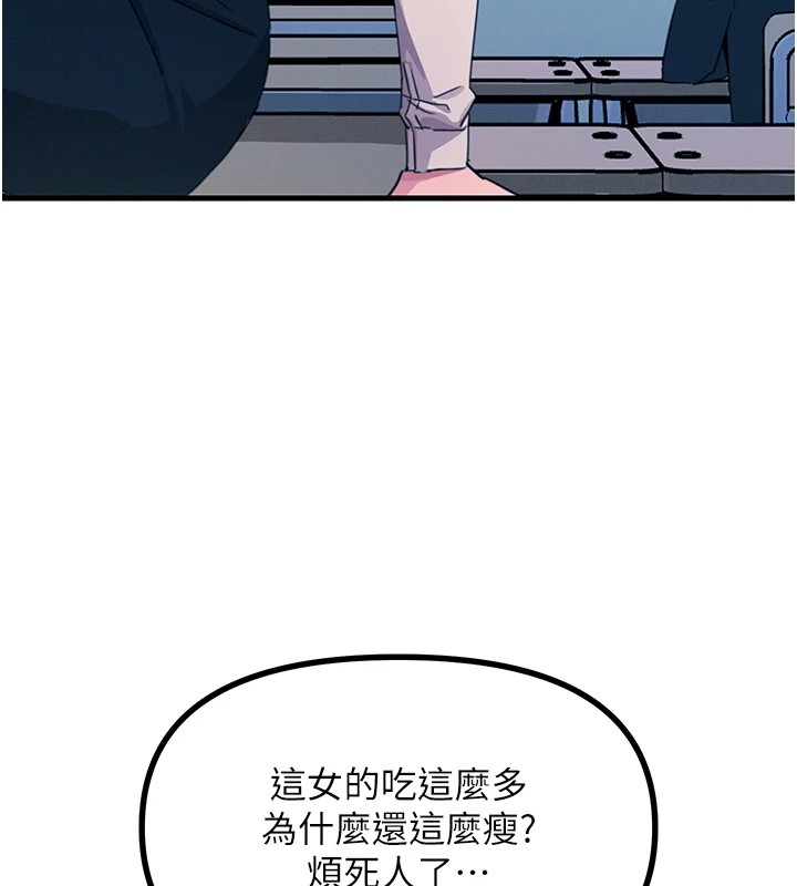 《惡次人生》漫画 第3話-我一定會毀了你們