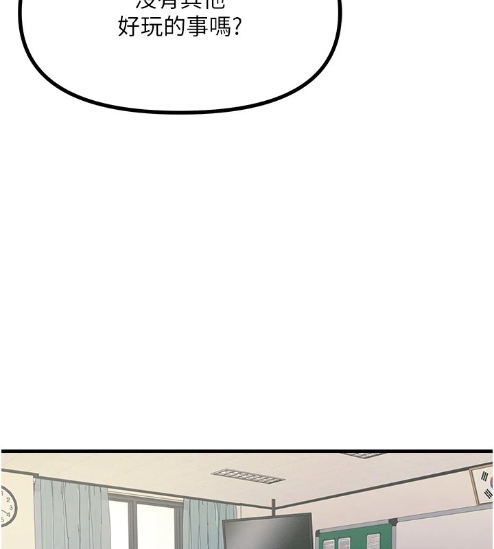 《惡次人生》漫画 第3話-我一定會毀了你們