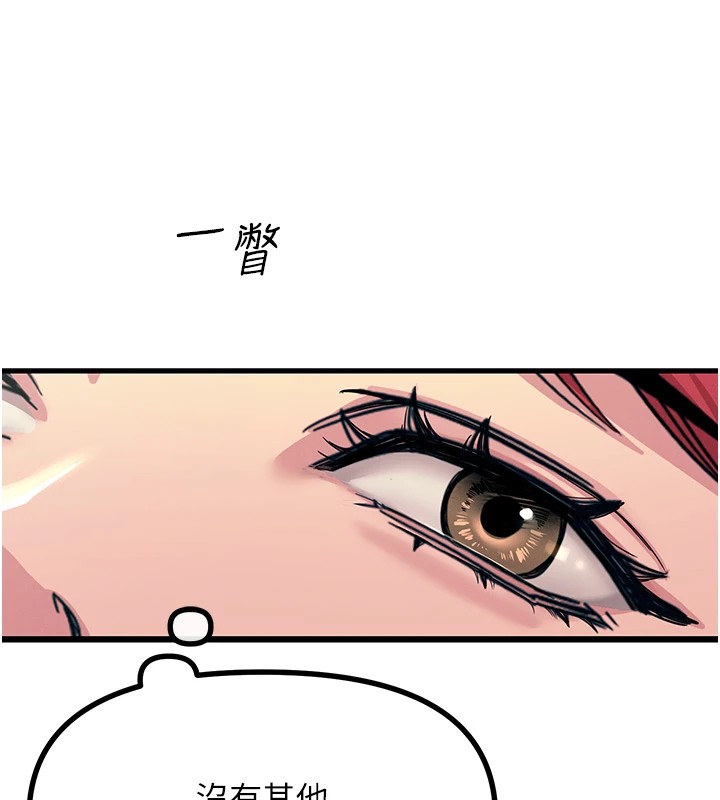 《惡次人生》漫画 第3話-我一定會毀了你們