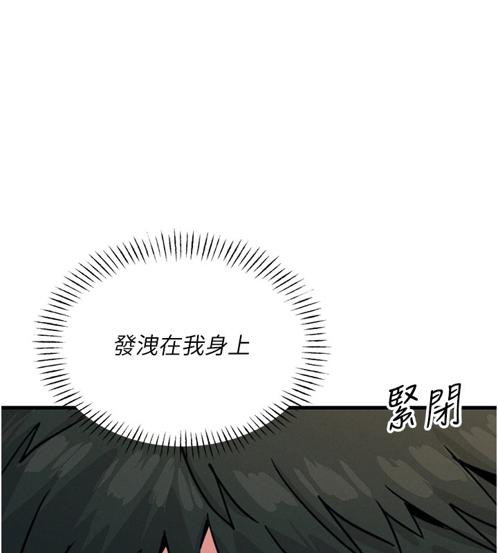 《惡次人生》漫画 第3話-我一定會毀了你們