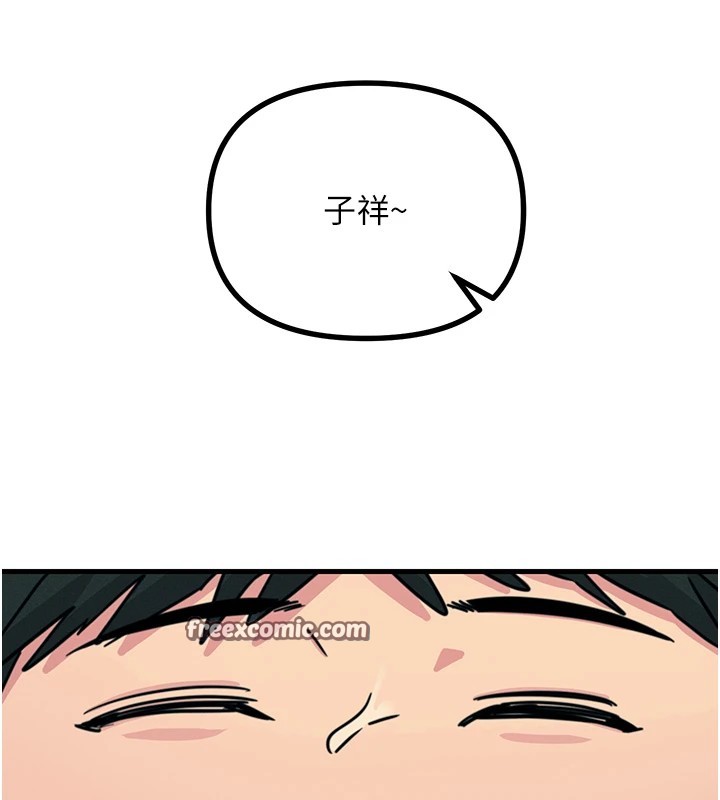 《惡次人生》漫画 第3話-我一定會毀了你們