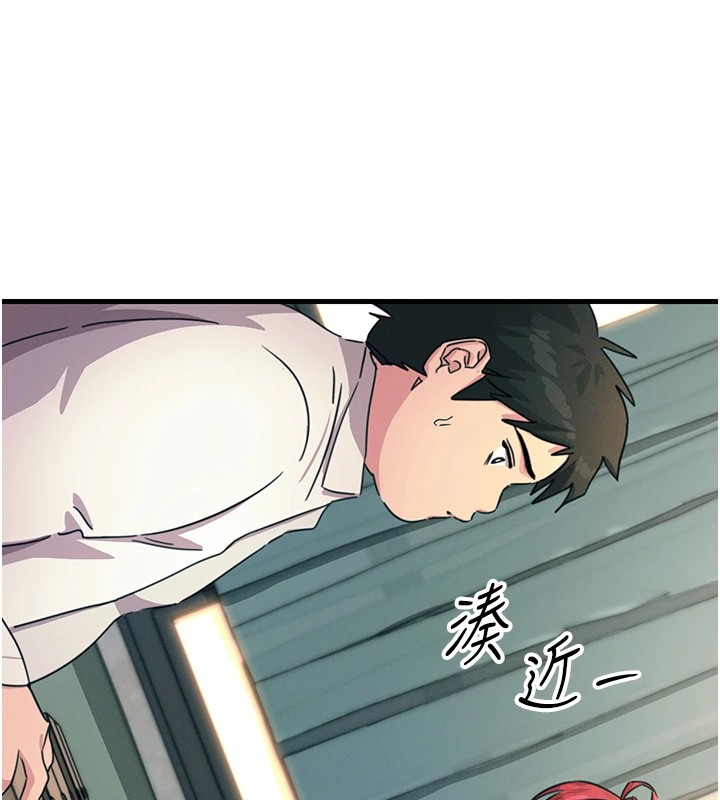 《惡次人生》漫画 第3話-我一定會毀了你們
