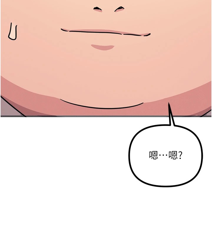 《惡次人生》漫画 第3話-我一定會毀了你們