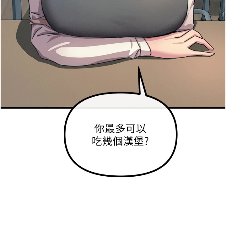 《惡次人生》漫画 第3話-我一定會毀了你們