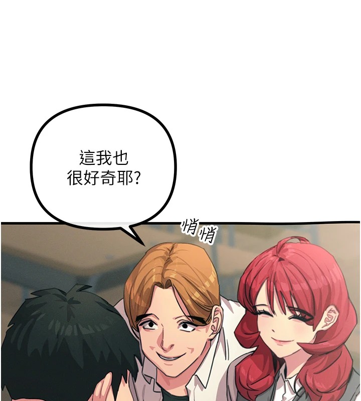 《惡次人生》漫画 第3話-我一定會毀了你們