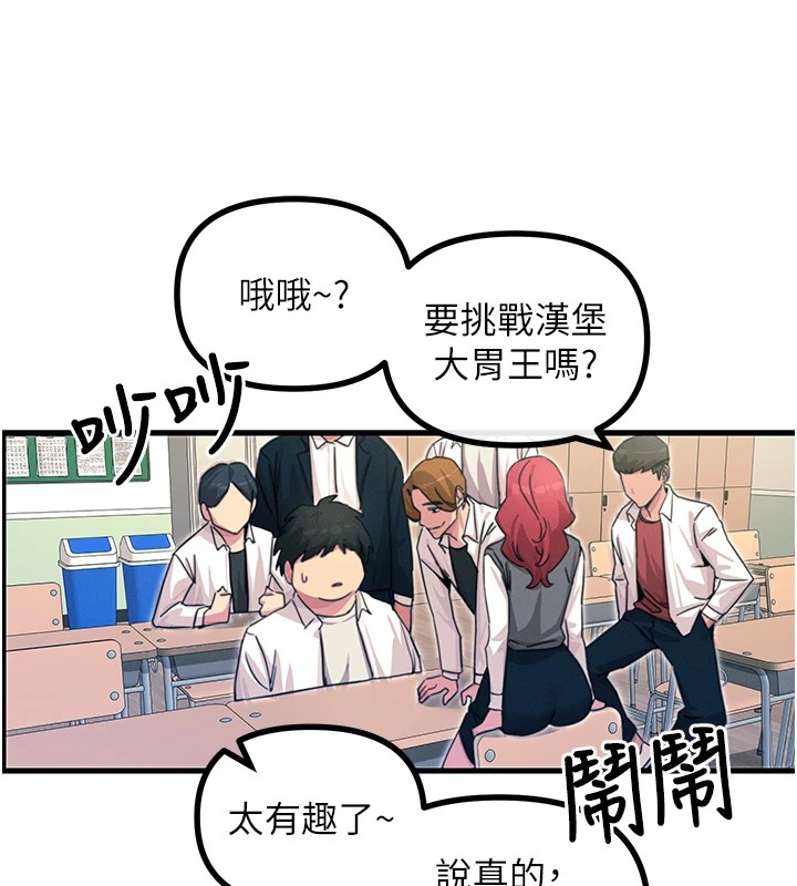 《惡次人生》漫画 第3話-我一定會毀了你們