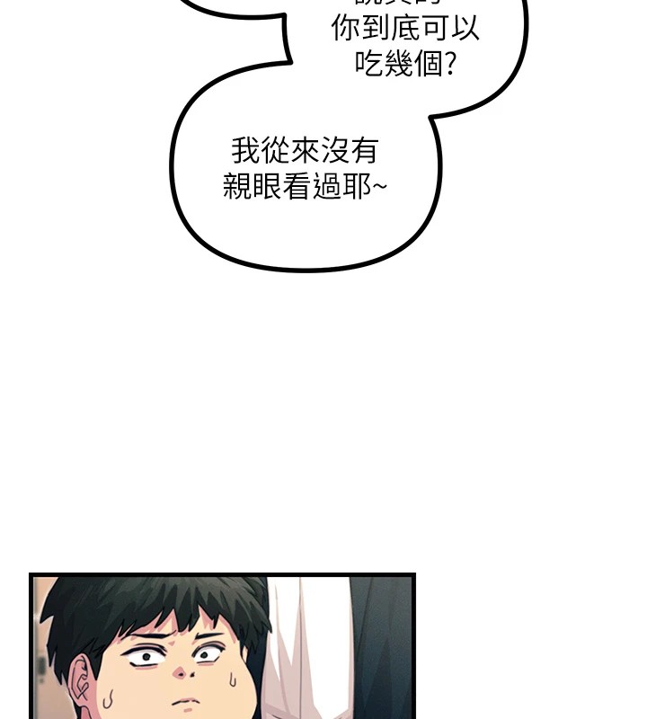 《惡次人生》漫画 第3話-我一定會毀了你們