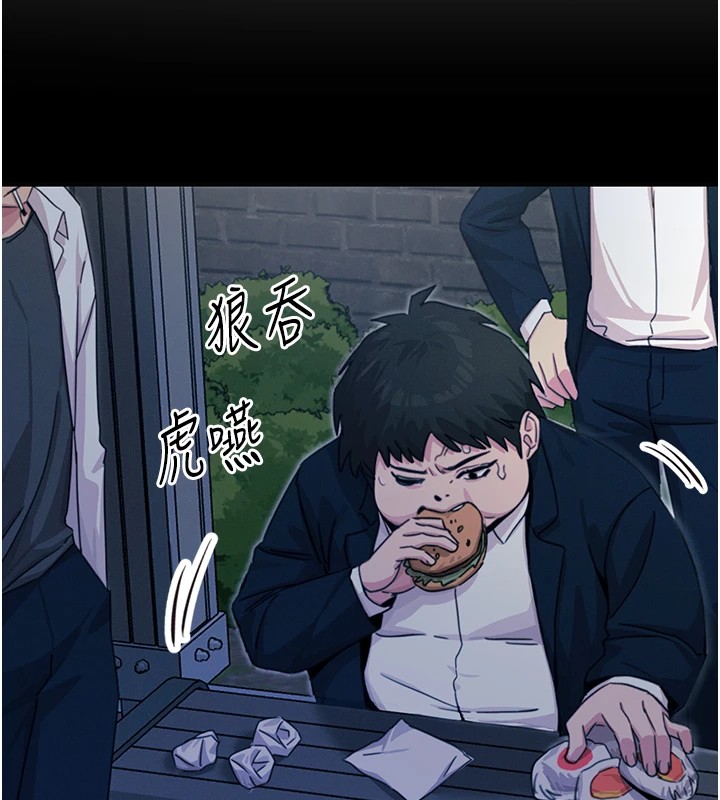 《惡次人生》漫画 第3話-我一定會毀了你們
