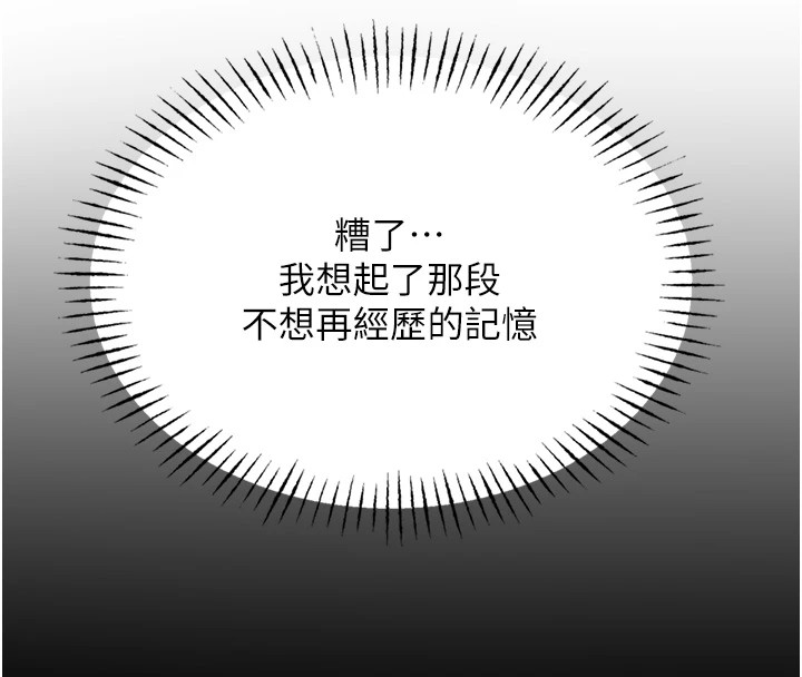 《惡次人生》漫画 第3話-我一定會毀了你們