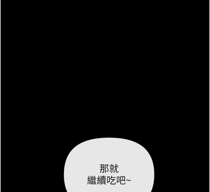 《惡次人生》漫画 第3話-我一定會毀了你們