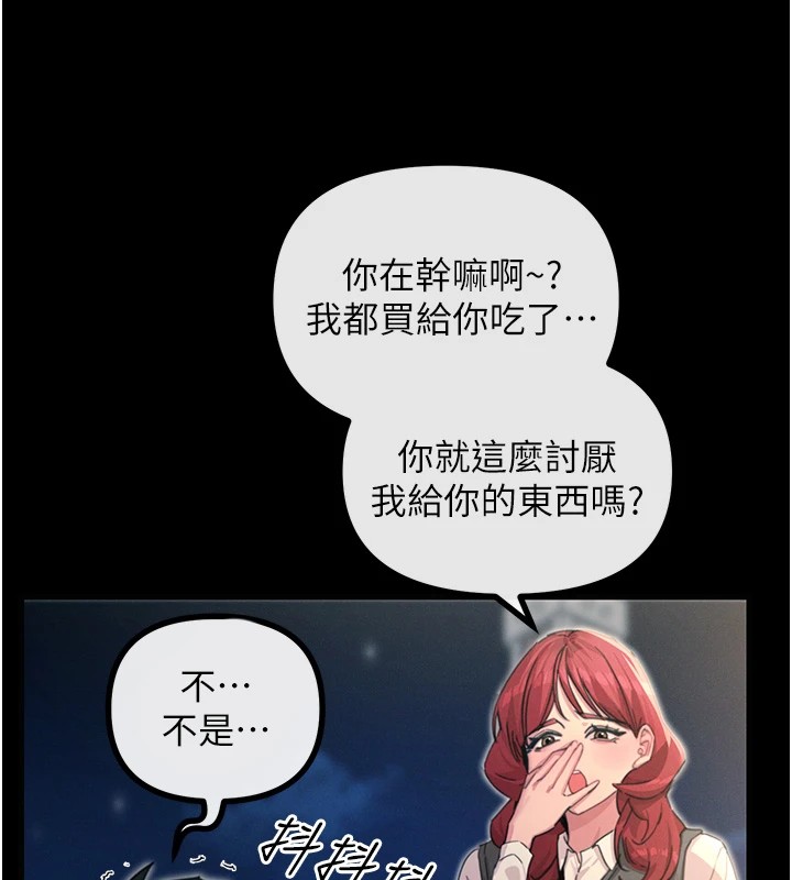 《惡次人生》漫画 第3話-我一定會毀了你們