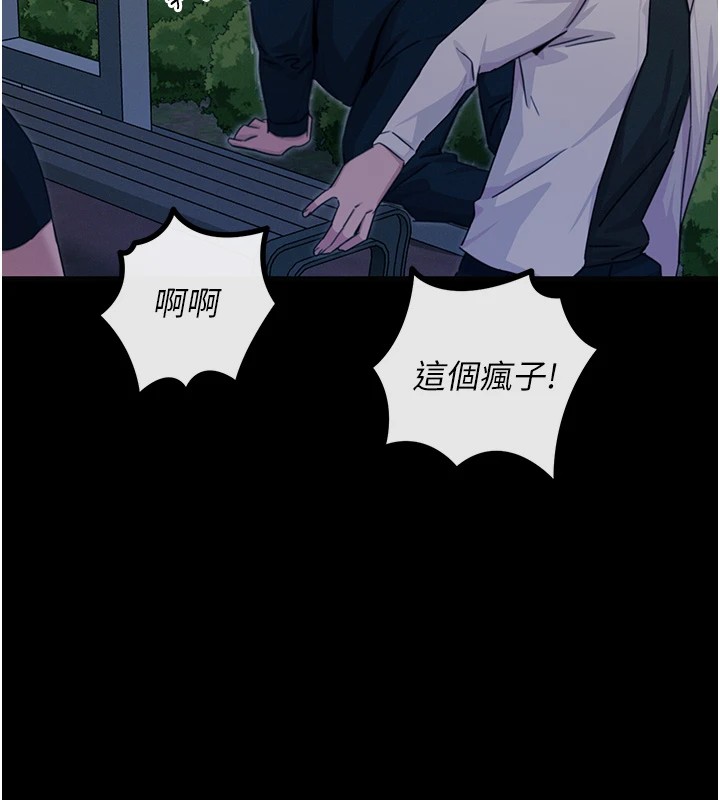 《惡次人生》漫画 第3話-我一定會毀了你們