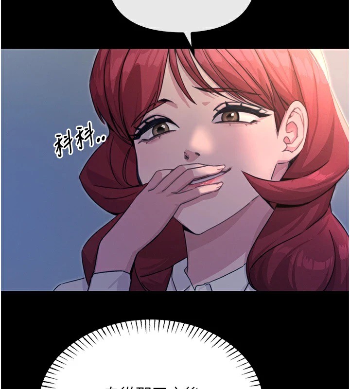 《惡次人生》漫画 第3話-我一定會毀了你們
