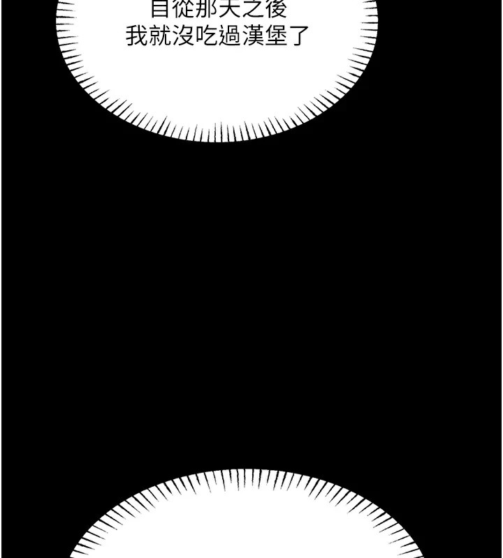 《惡次人生》漫画 第3話-我一定會毀了你們