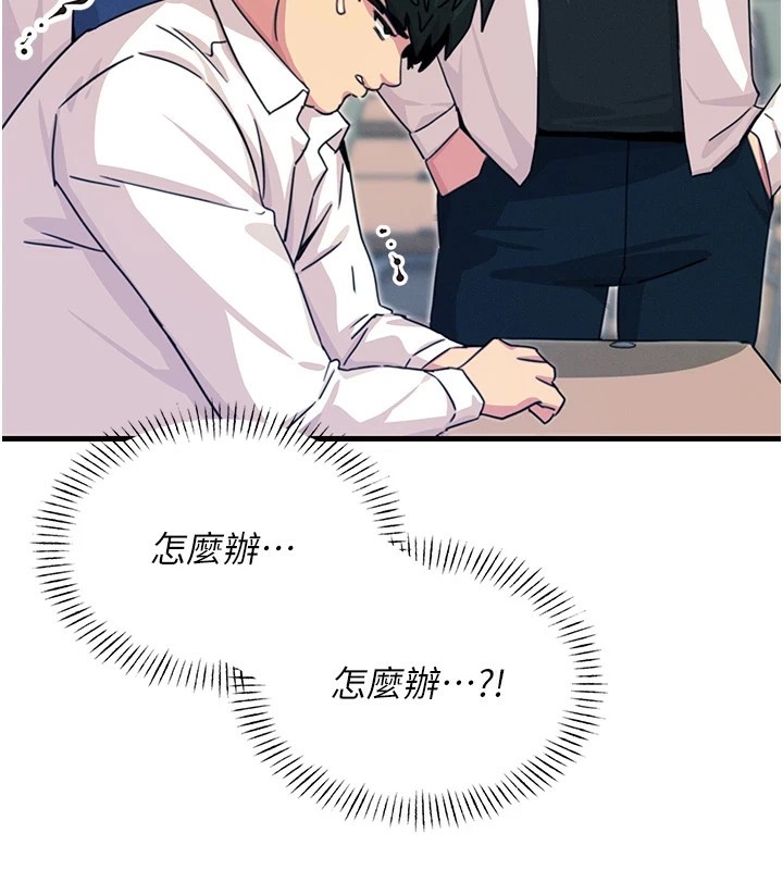 《惡次人生》漫画 第3話-我一定會毀了你們