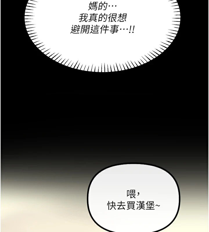 《惡次人生》漫画 第3話-我一定會毀了你們