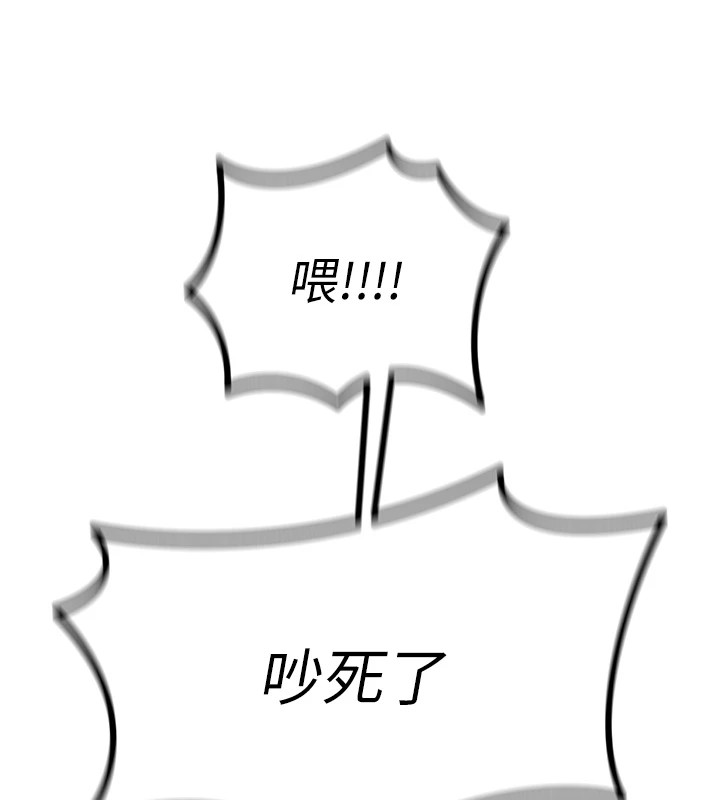 《惡次人生》漫画 第3話-我一定會毀了你們