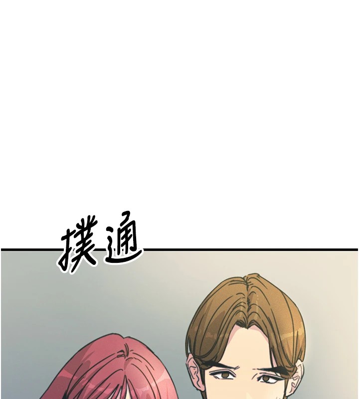 《惡次人生》漫画 第3話-我一定會毀了你們