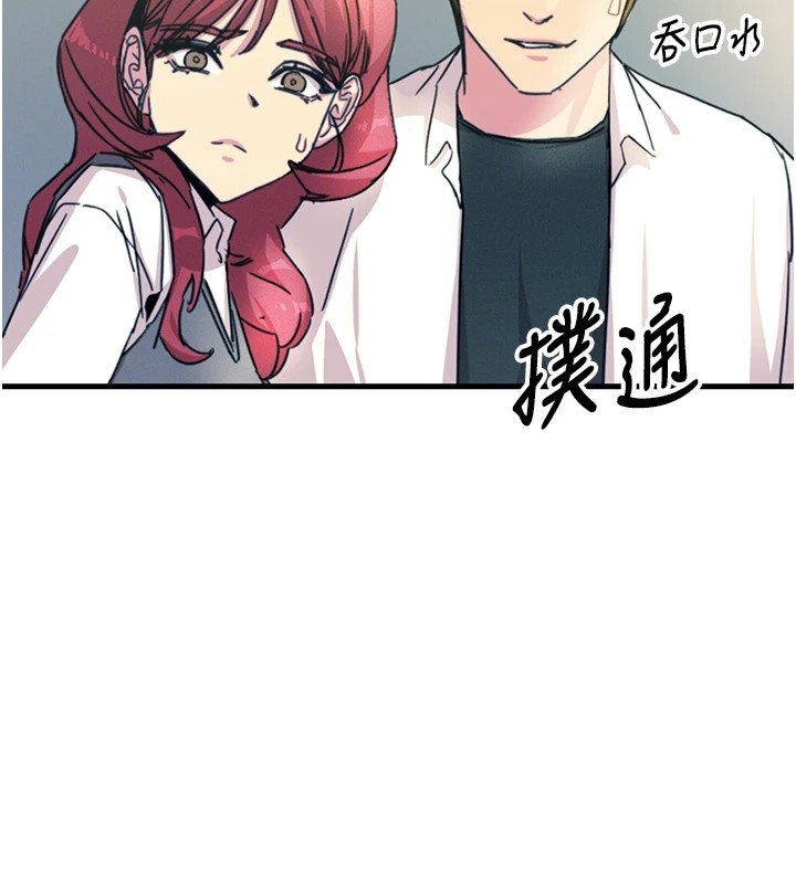 《惡次人生》漫画 第3話-我一定會毀了你們