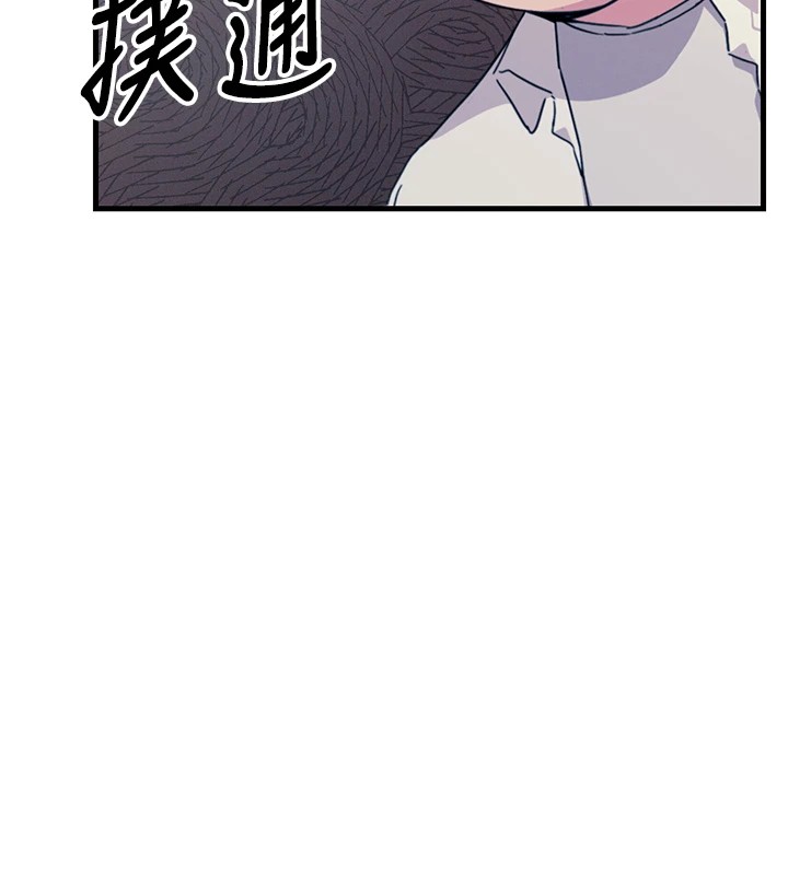 《惡次人生》漫画 第3話-我一定會毀了你們