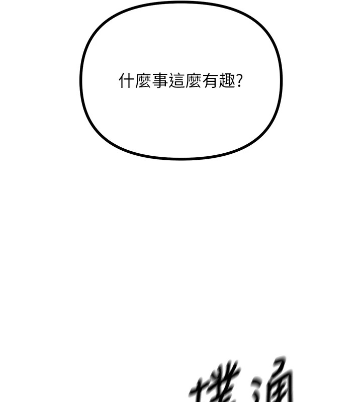 《惡次人生》漫画 第3話-我一定會毀了你們