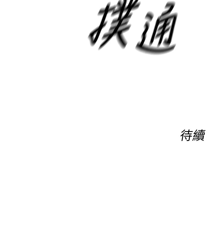 《惡次人生》漫画 第3話-我一定會毀了你們