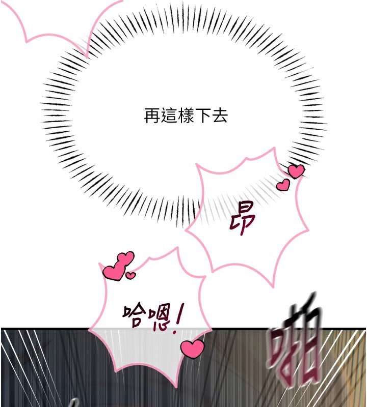 《惡次人生》漫画 第31話-拍下女偶像不雅照