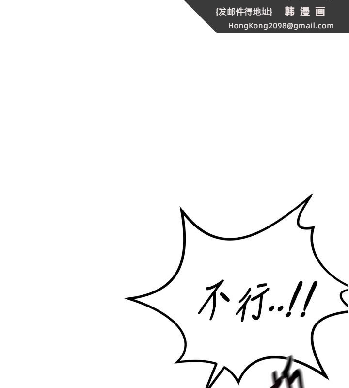 《惡次人生》漫画 第31話-拍下女偶像不雅照