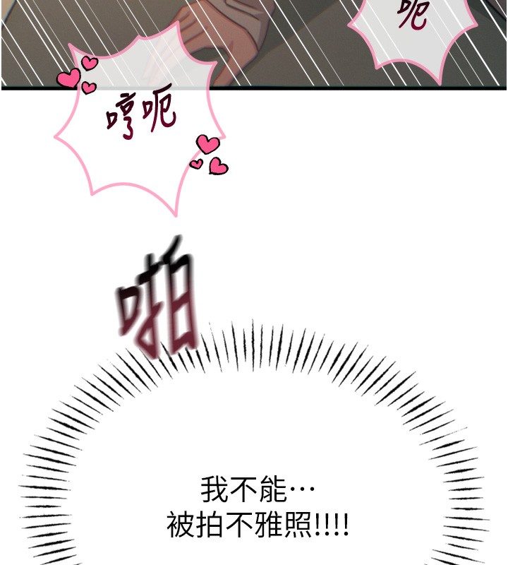 《惡次人生》漫画 第31話-拍下女偶像不雅照