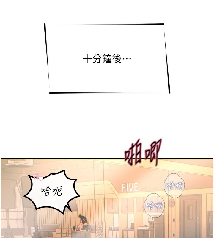 《惡次人生》漫画 第31話-拍下女偶像不雅照