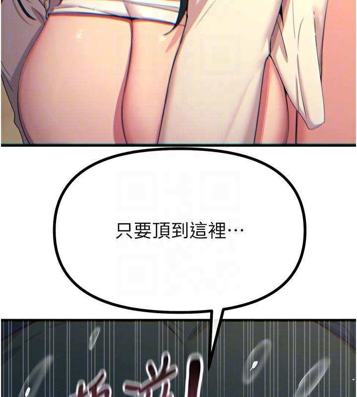 《惡次人生》漫画 第31話-拍下女偶像不雅照