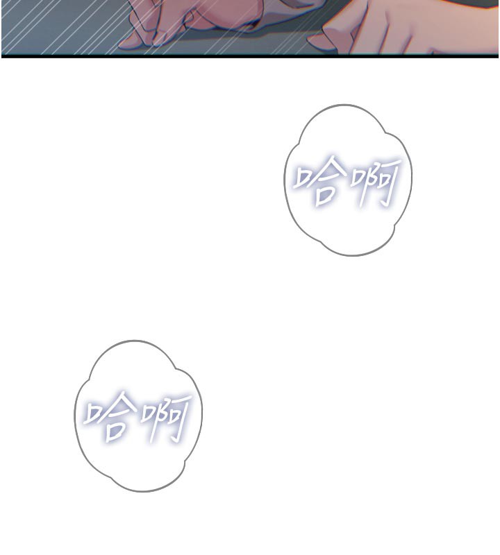 《惡次人生》漫画 第31話-拍下女偶像不雅照