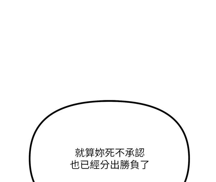 《惡次人生》漫画 第31話-拍下女偶像不雅照