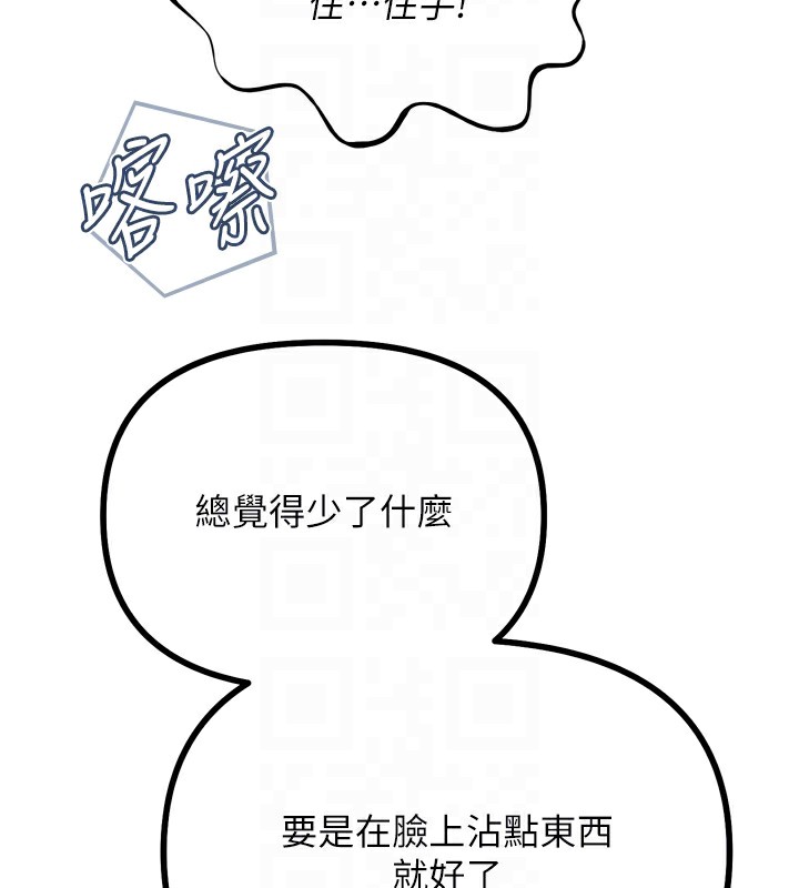 《惡次人生》漫画 第31話-拍下女偶像不雅照