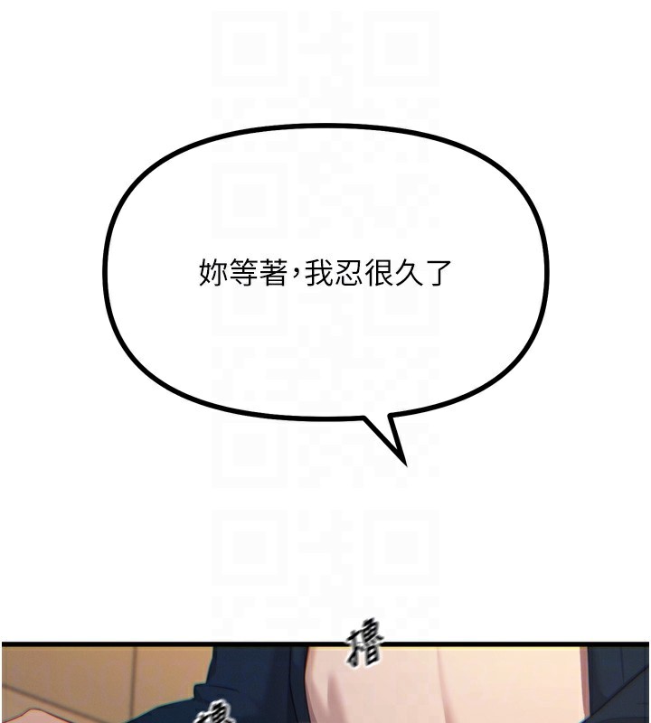 《惡次人生》漫画 第31話-拍下女偶像不雅照