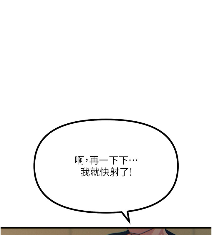 《惡次人生》漫画 第31話-拍下女偶像不雅照