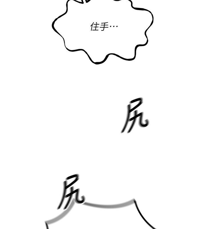 《惡次人生》漫画 第31話-拍下女偶像不雅照