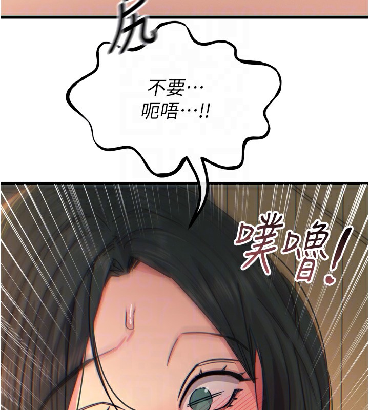 《惡次人生》漫画 第31話-拍下女偶像不雅照