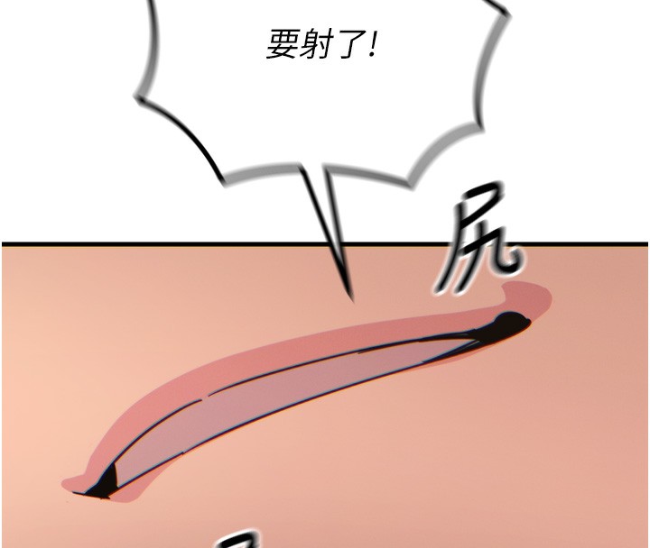 《惡次人生》漫画 第31話-拍下女偶像不雅照