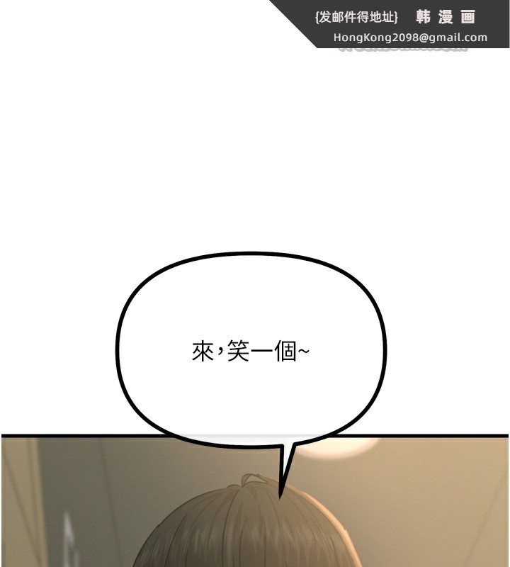 《惡次人生》漫画 第31話-拍下女偶像不雅照
