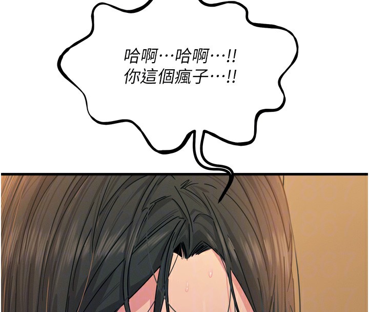 《惡次人生》漫画 第31話-拍下女偶像不雅照