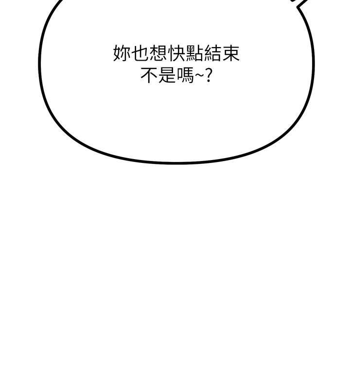 《惡次人生》漫画 第31話-拍下女偶像不雅照