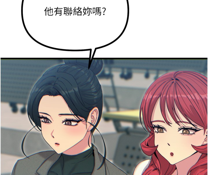 《惡次人生》漫画 第31話-拍下女偶像不雅照