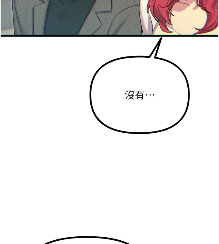 《惡次人生》漫画 第31話-拍下女偶像不雅照