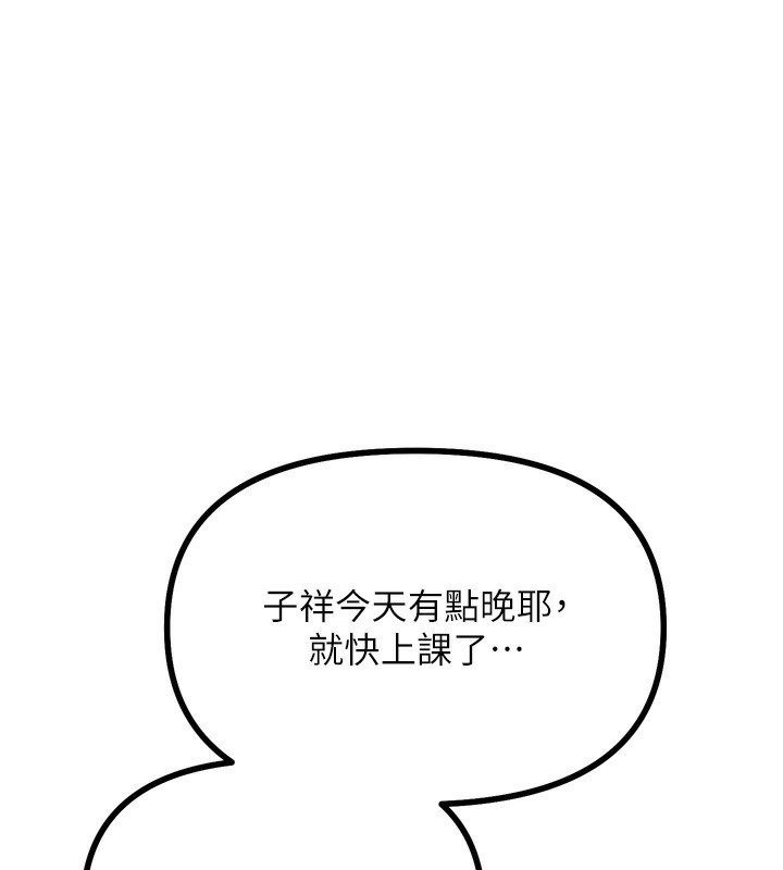《惡次人生》漫画 第31話-拍下女偶像不雅照