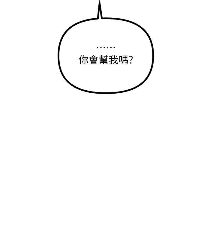 《惡次人生》漫画 第31話-拍下女偶像不雅照