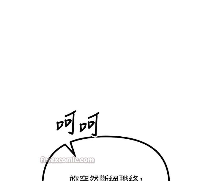 《惡次人生》漫画 第31話-拍下女偶像不雅照